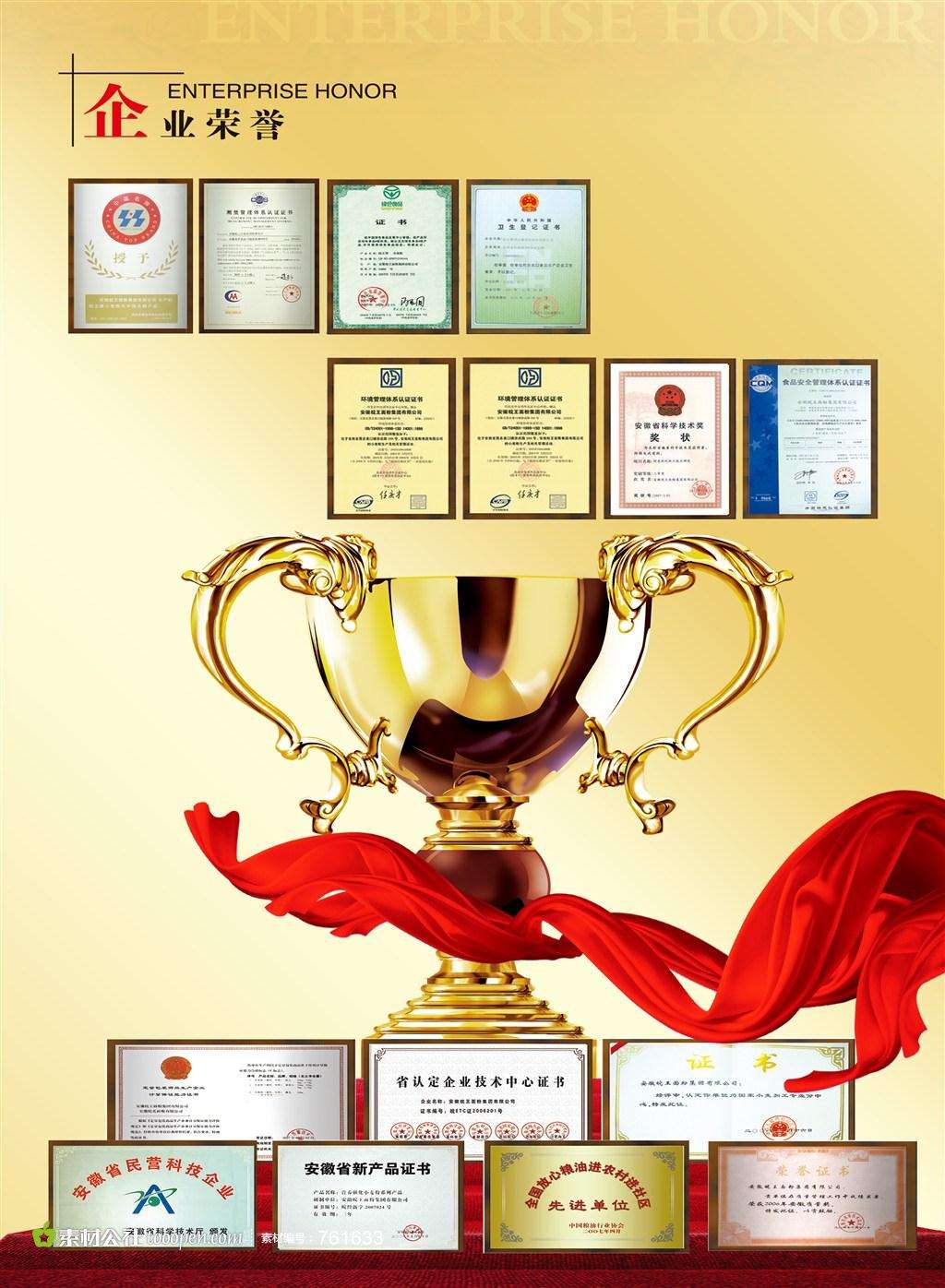 榮譽(yù)證書 (19)